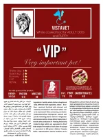 غذای VIP سگ